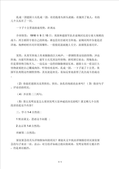 矛和盾的集合教案 教案教学设计