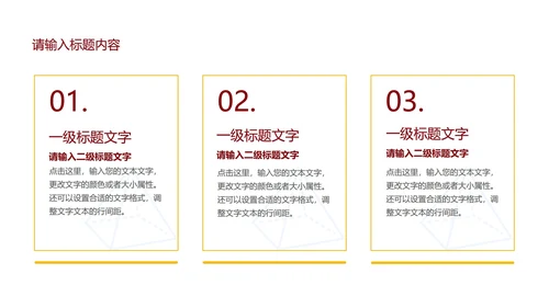 黄色插画风金融投资PPT模板