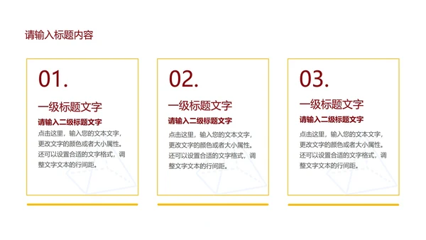 黄色插画风金融投资PPT模板