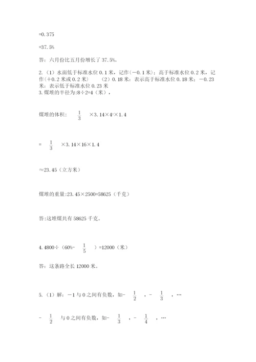 湖北省小升初数学期末测试卷及参考答案一套.docx