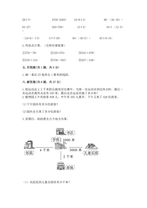 人教版三年级上册数学期中测试卷精选.docx