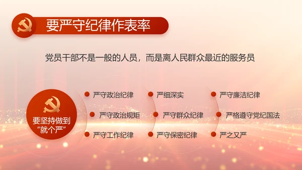 党支部党员大会工作总结汇报动态PPT