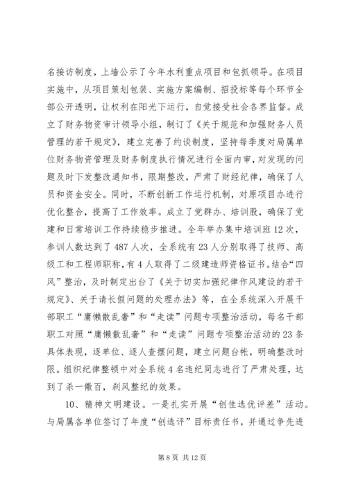 县水利局年度工作报告 (3).docx