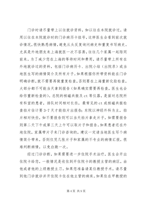 抚州华山医院XX年工作计划.docx