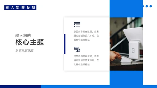 蓝色图文工作总结模板PPT模板
