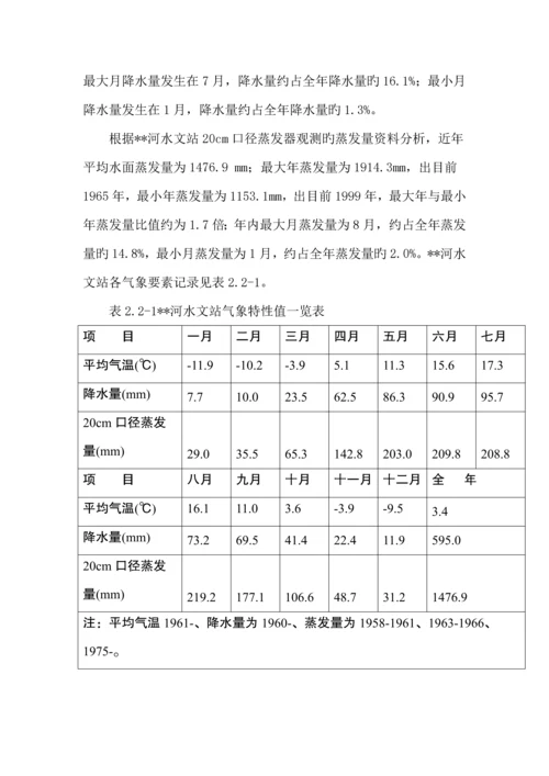 大坝截流综合施工专题方案.docx