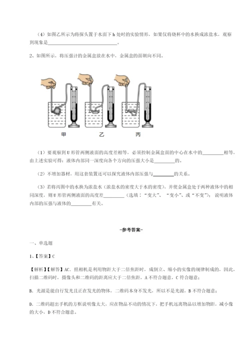 强化训练河南淮阳县物理八年级下册期末考试同步测评试卷（附答案详解）.docx