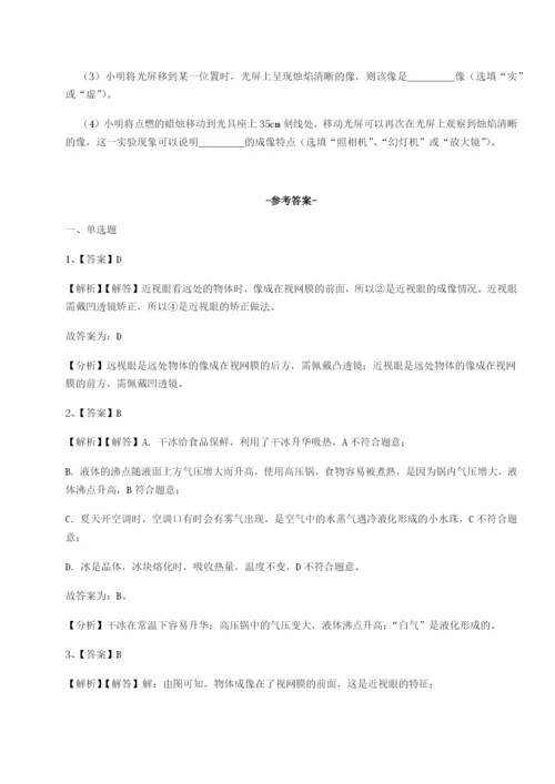 四川德阳外国语学校物理八年级下册期末考试综合练习试卷.docx