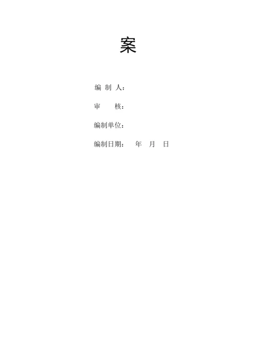 银监局PP模块专项施工方案.docx