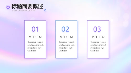 紫色唯美新起点新征程商务PPT