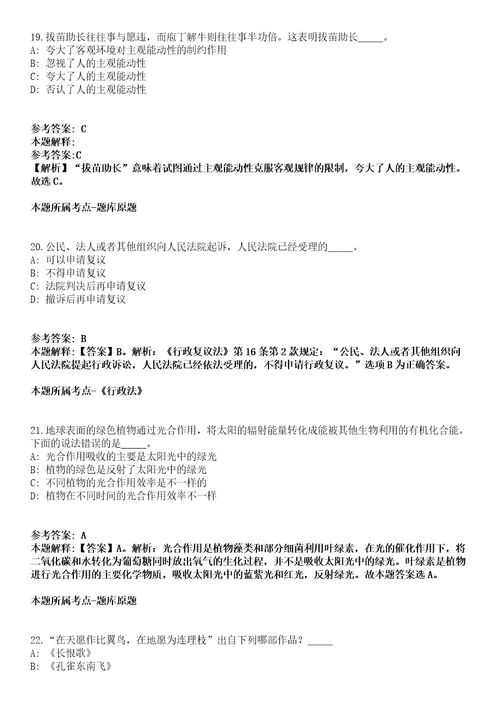 2022年04月四川泸州市江阳区教育系统考核招聘事业单位人员53人模拟卷附带答案解析第72期