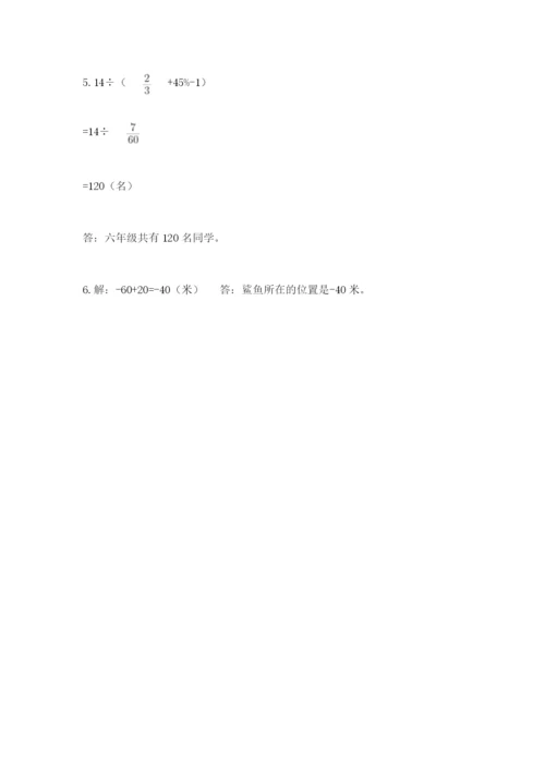 新昌县六年级下册数学期末测试卷完整参考答案.docx