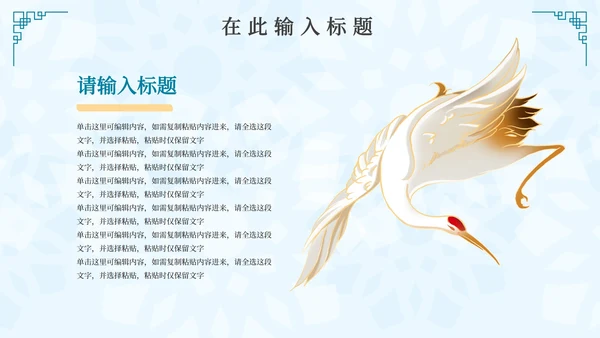 蓝色古典手绘中国风二十四节气寒露主题PPT模板