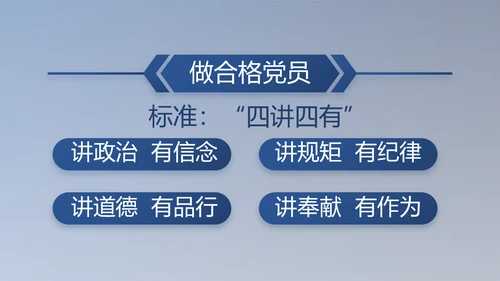 纪检监察党风廉政工作计划动态PPT