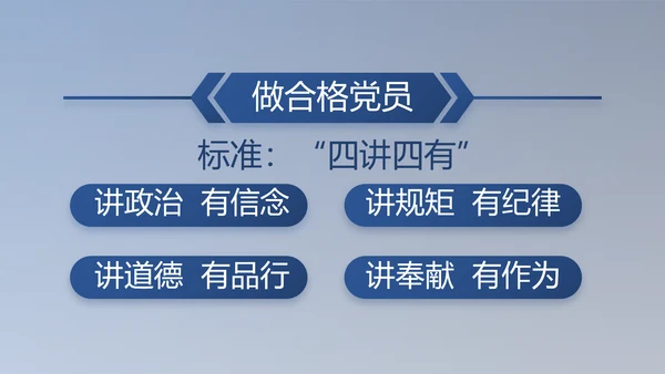 纪检监察党风廉政工作计划动态PPT