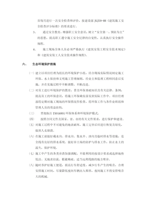 路基土石方开挖施工技术方案.docx