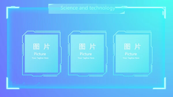 蓝色科技感公司软件介绍信息化科技商务动态PPT