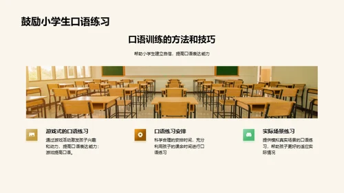 英语学习新篇章