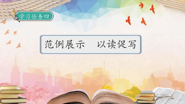 【核心素养】部编版语文四年级下册-习作6：我学会了__________（课件）