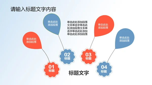 现代科技医疗单位PPT动态模板