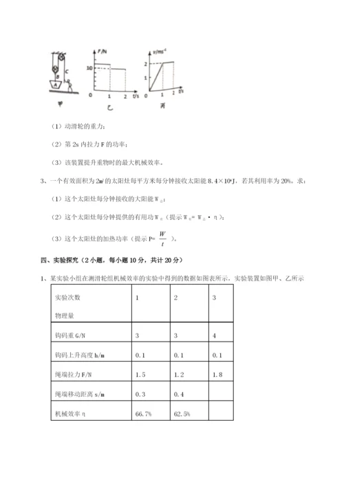 专题对点练习重庆市江津田家炳中学物理八年级下册期末考试专题测试试题（含详解）.docx