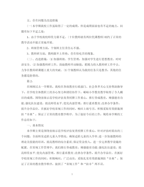 精编之教育教学工作总结精选范文.docx