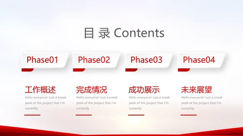 红色喜庆毕业典礼通用动态PPT