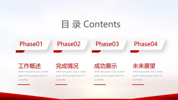 红色喜庆毕业典礼通用动态PPT
