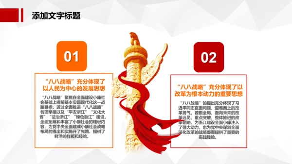红色大气中国税务国税地税局工作总结PPT