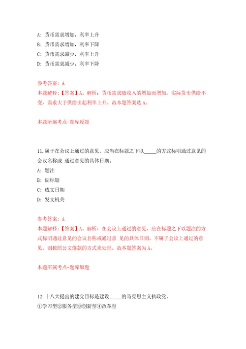 2022年云南西双版纳勐腊县人民医院招考聘用合同制护士、临床医生模拟训练卷第3版