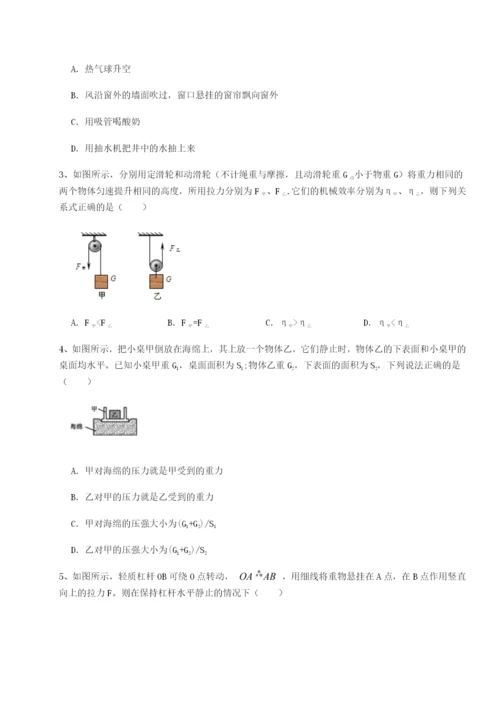 河南郑州桐柏一中物理八年级下册期末考试专题测评试题（解析版）.docx