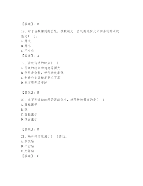 国家电网招聘之机械动力类题库及完整答案（典优）.docx