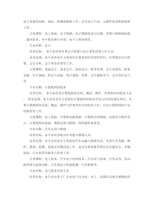 精编之感恩教育教师的演讲稿范文.docx