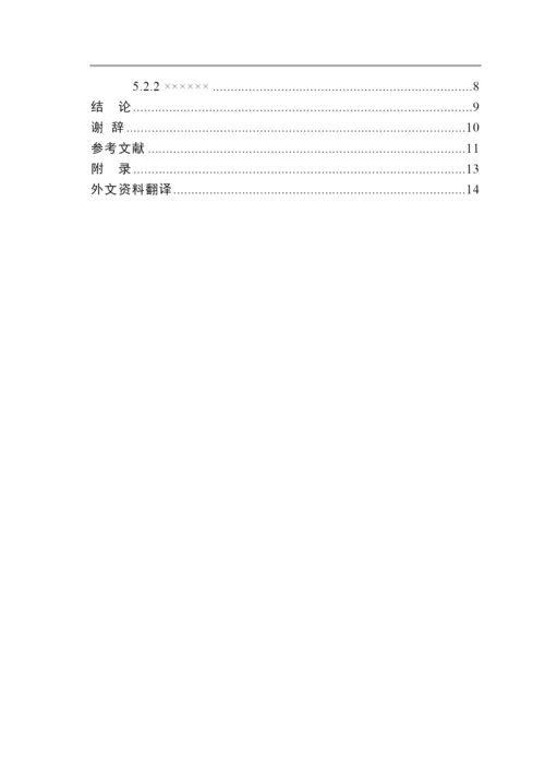 洛阳理工学院毕业论文工作管理制度.docx