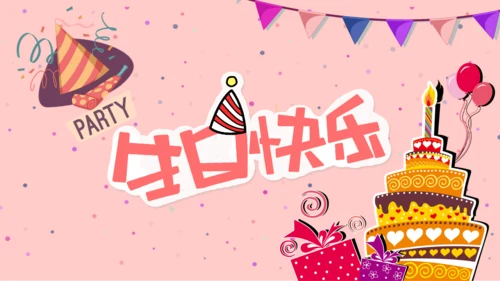 幸福员工生日会生日快乐通用PPT模板
