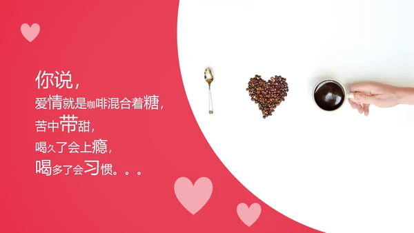 浪漫唯美爱情告白婚礼影集PPT模板