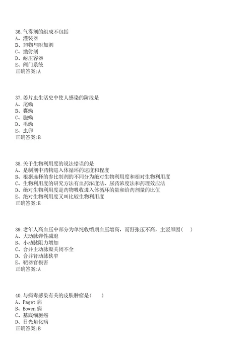 2022年03月云南省元谋县医疗卫生单位公开招聘10名紧缺人才笔试参考题库含答案