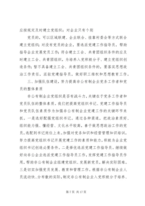 县委书记在公司党支部成立大会上的讲话(精选多篇).docx