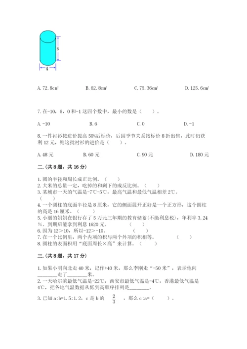 最新北师大版小升初数学模拟试卷及答案【典优】.docx