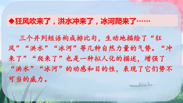 8《时间的脚印》课件