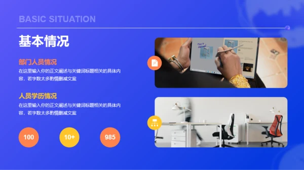 蓝色创意酷炫3D工作总结PPT