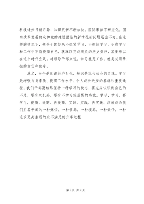 学习《加强作风建设促进廉洁勤政》心得体会 (3).docx