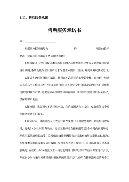 “互联网+政务”平台建设实施方案