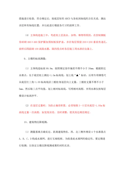 超高层建筑测量方案.docx