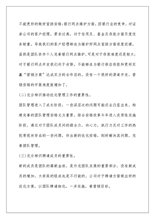 商场客服部年终工作计划五篇