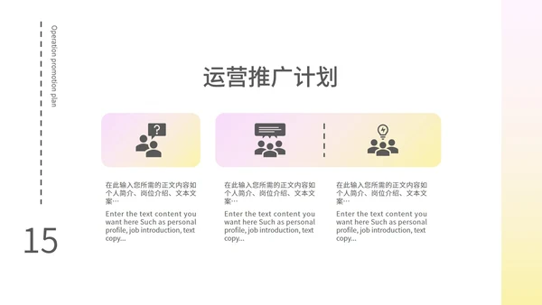 渐变色简约商业计划PPT模板