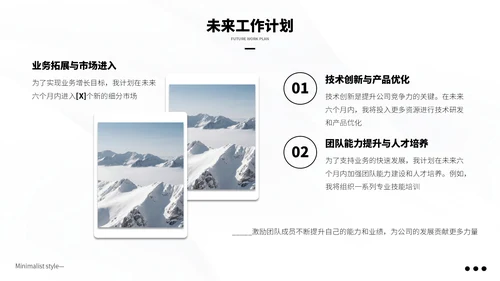 黑白极简风季度总结PPT模板