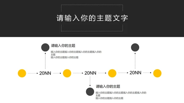 黑黄撞色简约目标计划与管理PPT模板