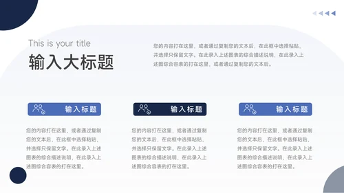 蓝色简洁通用论文答辩PPT模板