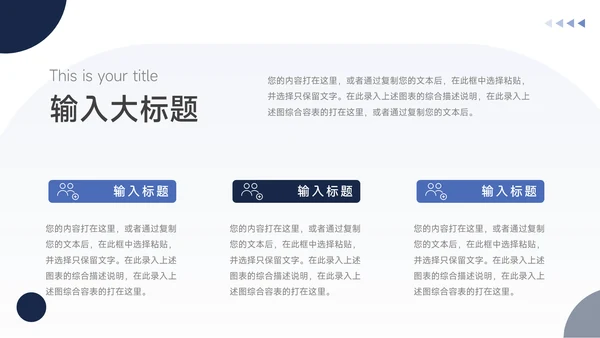 蓝色简洁通用论文答辩PPT模板